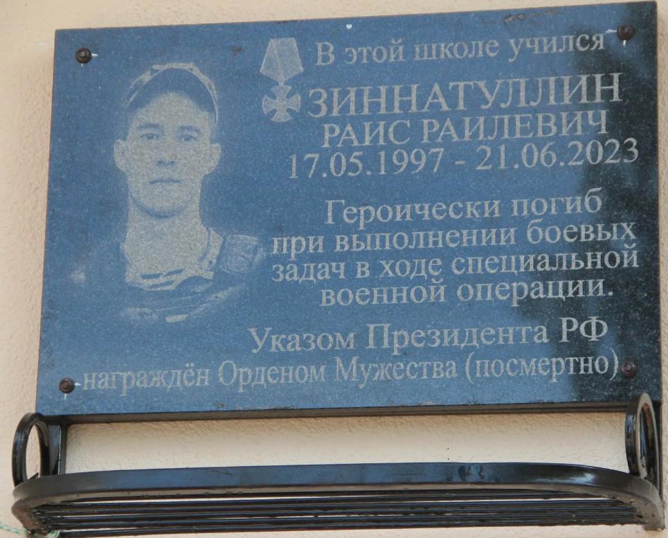 Раис Зинатуллин